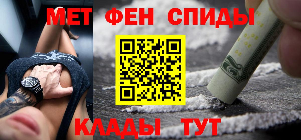 Мценск  АМФ  Вход с VPN  Амфетамин 98% 