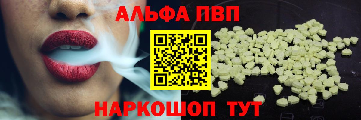 Мценск  APVP мука  Alpha-PVP  Alfa_PVP мука  A PVP мука  Вход с VPN 
