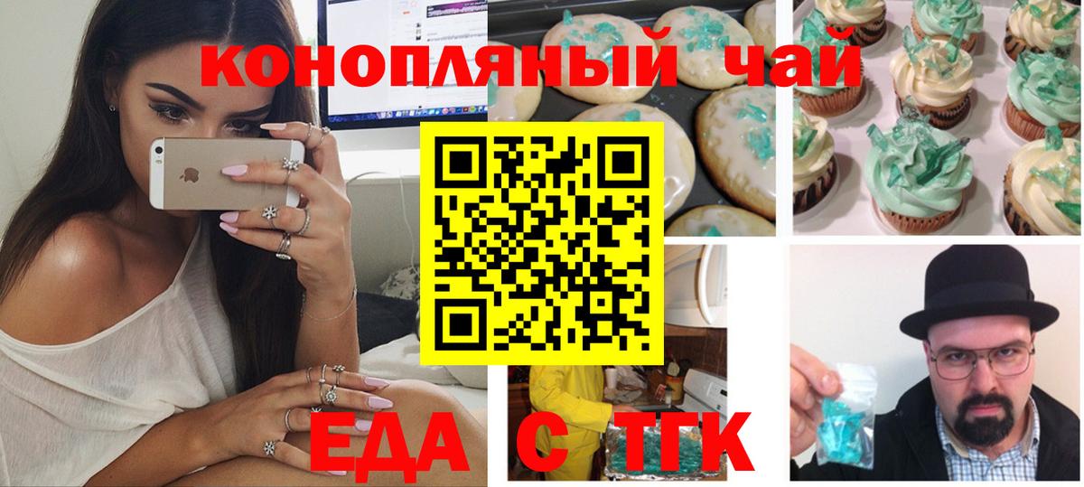 Мценск  Cannafood конопля  Вход с VPN 