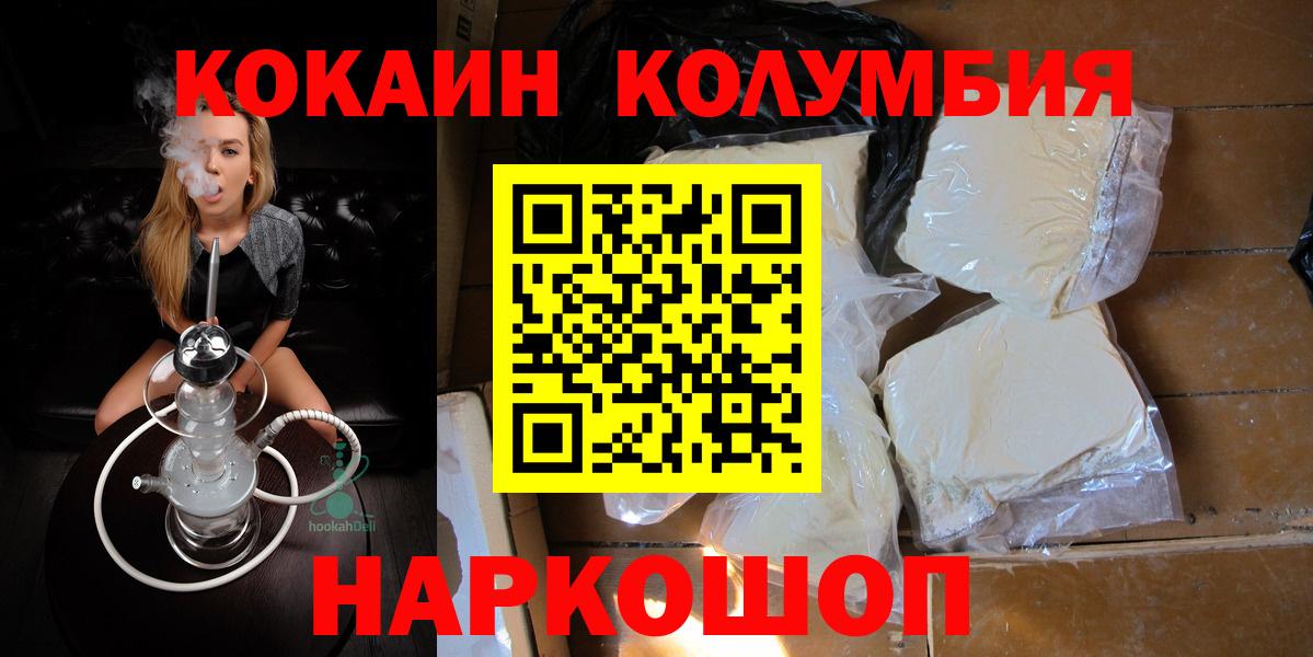 Cocaine 99%  COCAIN 97%  Мценск  Cocaine  Вход с VPN 