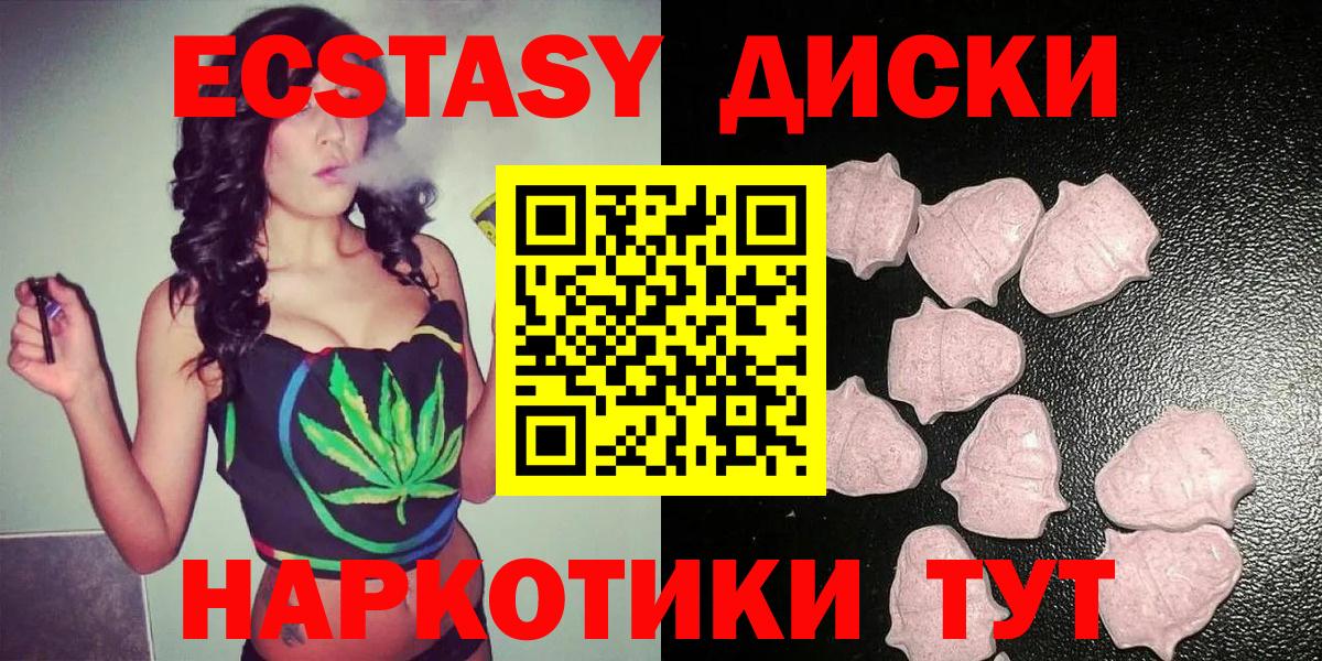 купить наркоту  Экстази  Вход с VPN  Мценск  ЭКСТАЗИ 99%  Ecstasy VHQ 