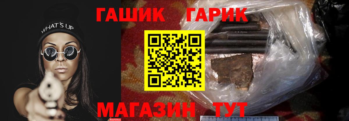ГАШ VHQ Мценск