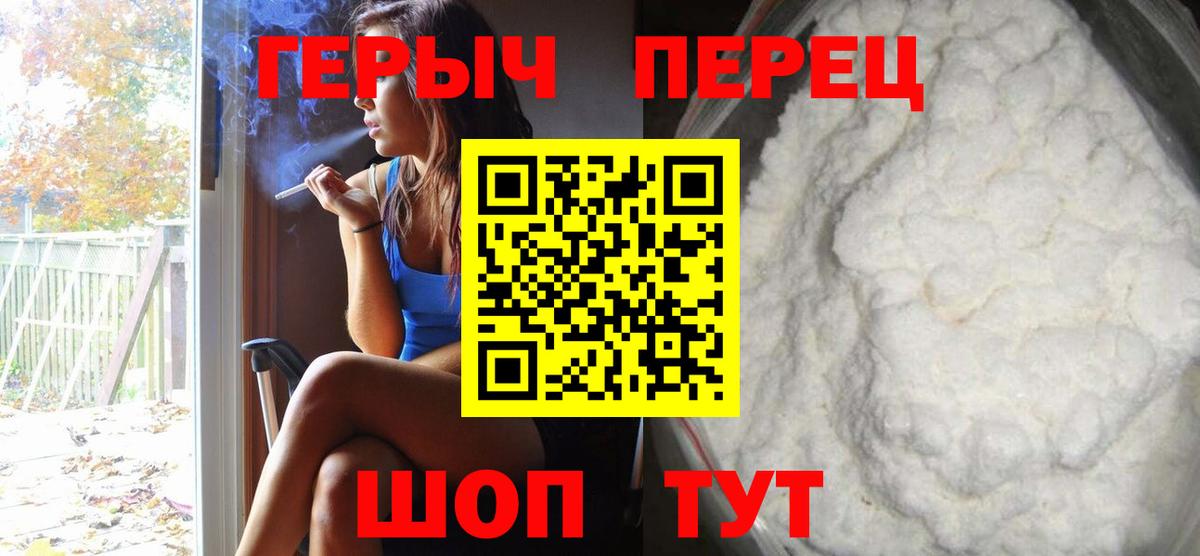Героин VHQ Мценск