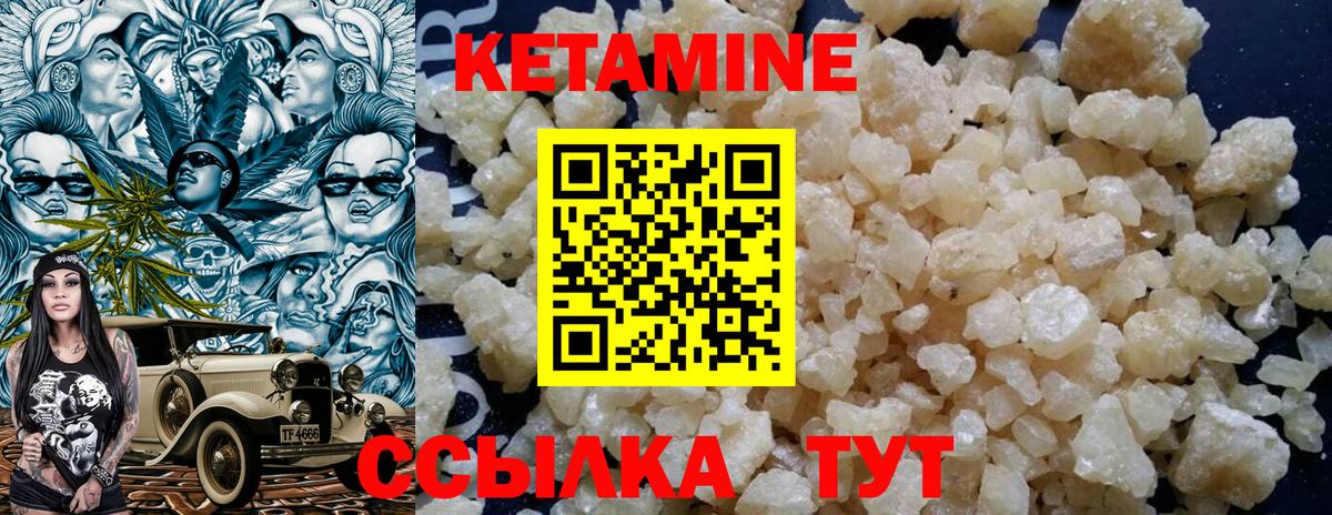 Кетамин ketamine Мценск