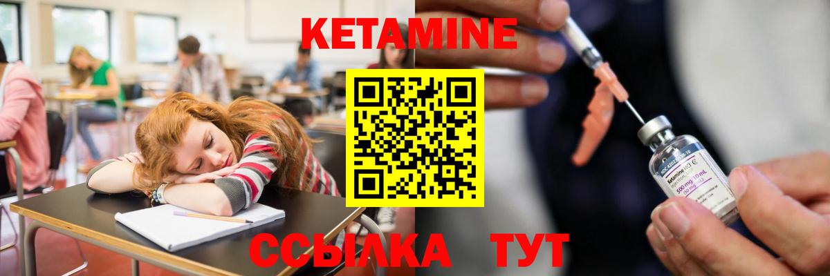Мценск  Кетамин VHQ  Вход с VPN  omg как войти  КЕТАМИН VHQ 