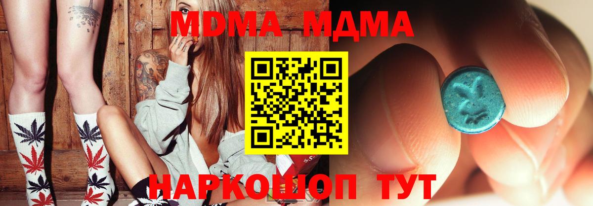 МДМА  Вход с VPN  Мценск  МДМА VHQ  МДМА crystal 