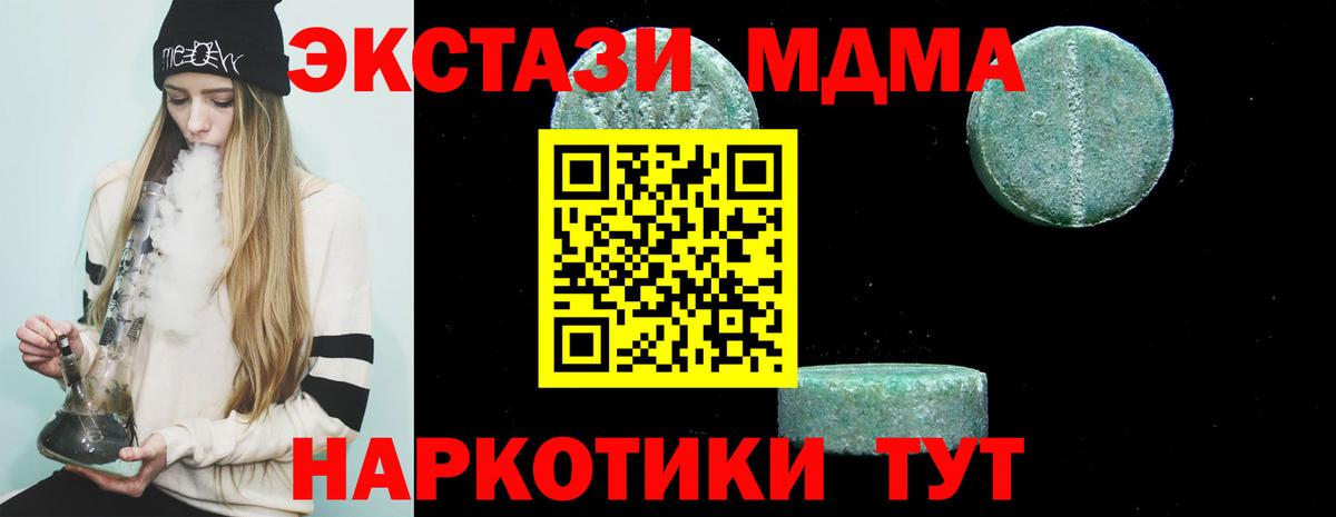 МДМА crystal Мценск