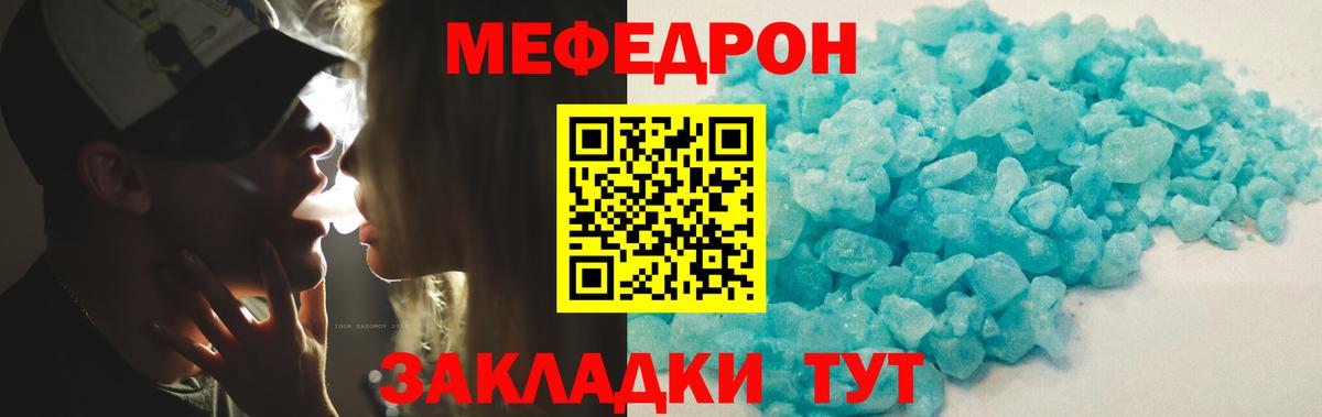 Мефедрон  Вход с VPN  Мценск  МЯУ-МЯУ  Мефедрон мука 
