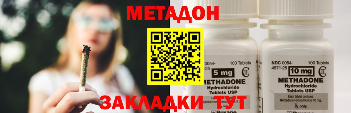 Метадон VHQ  МЕТАДОН VHQ  Мценск  Вход с VPN 