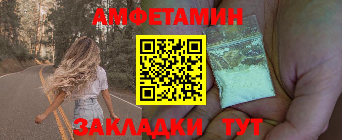 Мценск  МЕТАМФЕТАМИН кристалл  МЕТАМФЕТАМИН кристалл  Первитин  Вход с VPN 