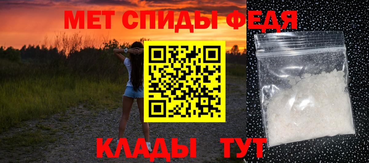 Метамфетамин мет Мценск
