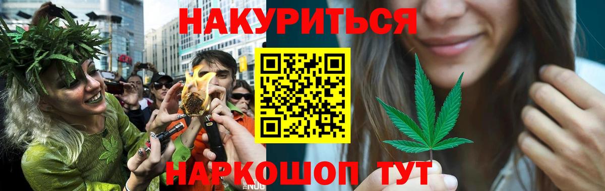 Бошки Шишки THC 21%  Каннабис VHQ  Конопля White Widow  Вход с VPN  Мценск 